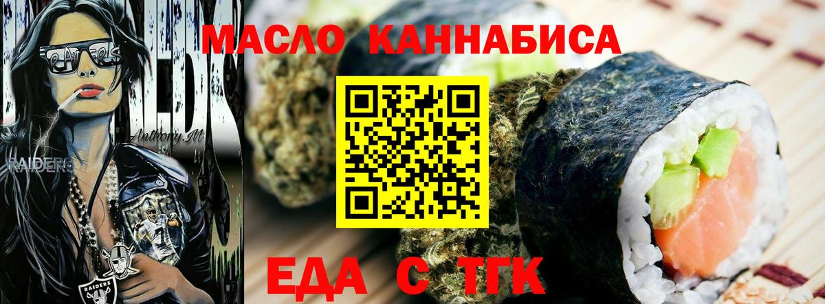 Асбест  Cannafood конопля  Вход с VPN 