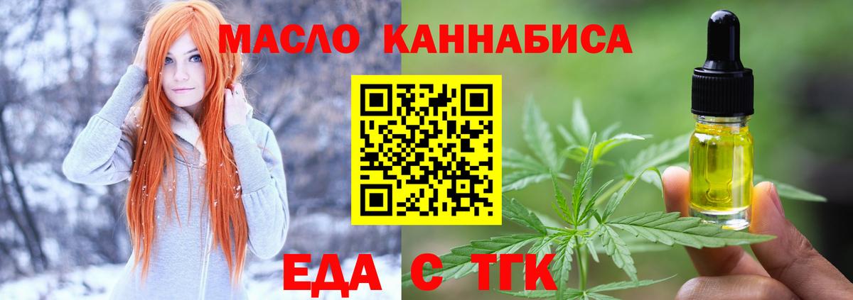 Еда ТГК марихуана Асбест