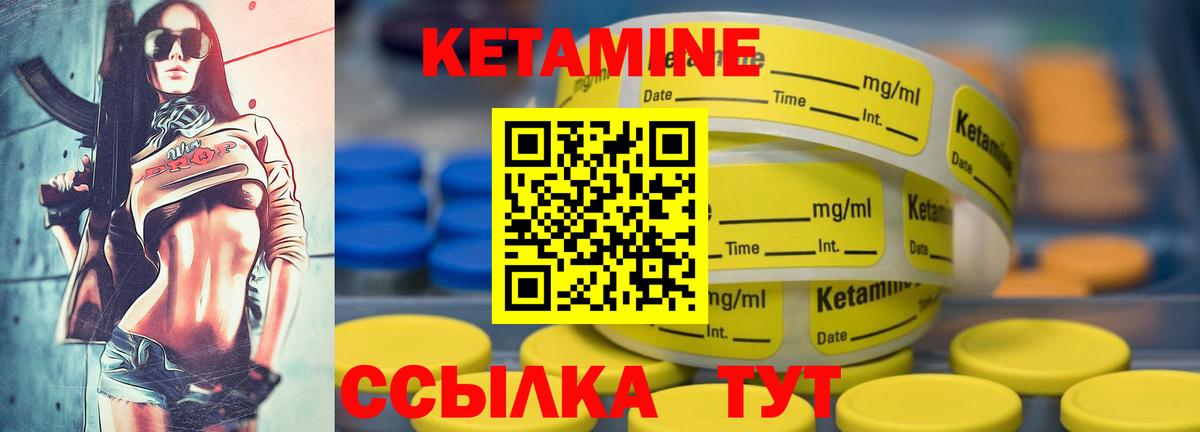 КЕТАМИН VHQ  Вход с VPN  Асбест 
