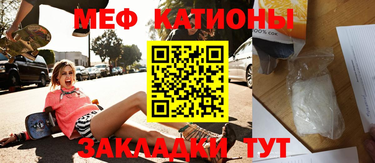 МЕФ  Асбест