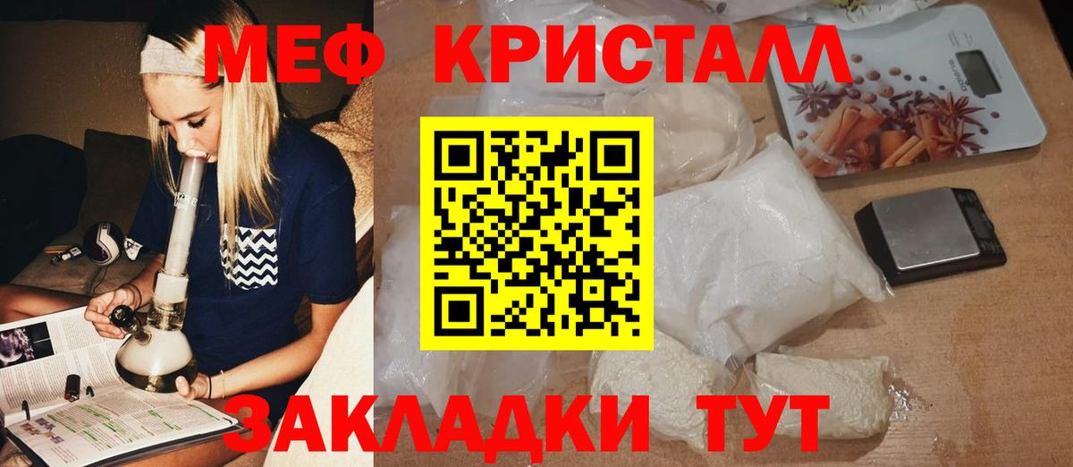 Меф mephedrone  МЯУ-МЯУ 4 MMC  МЕФ  Вход с VPN  Асбест 