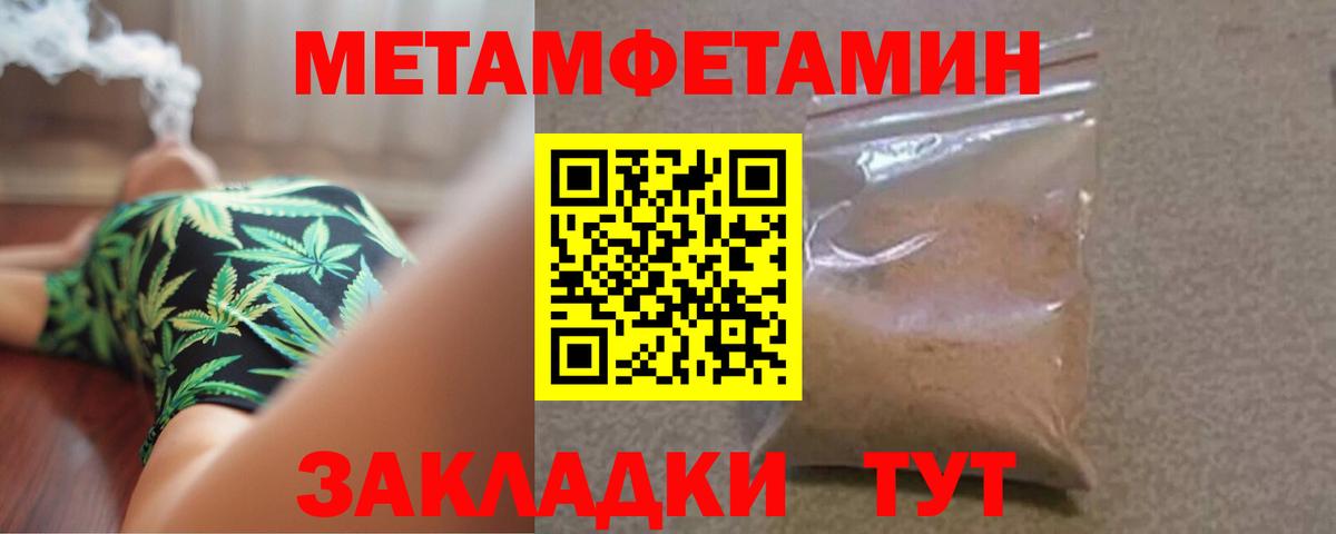 МЕТАМФЕТАМИН витя Асбест